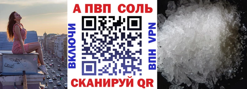 А ПВП Crystall  где можно купить   Спасск-Рязанский 