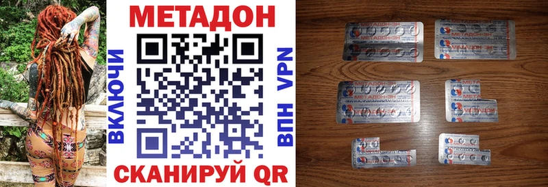 как найти наркотики  Спасск-Рязанский  Метадон кристалл 